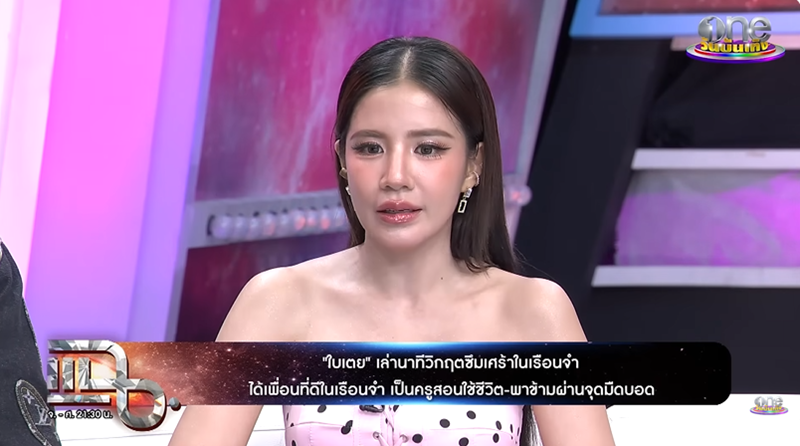 ใบเตย สุธีวัน