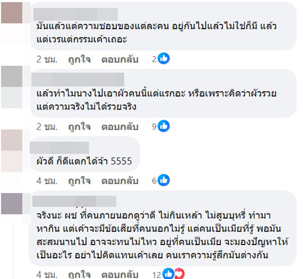 คอมเมนต์