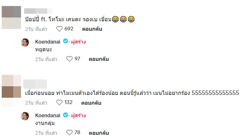  เขื่อน เคโอติก