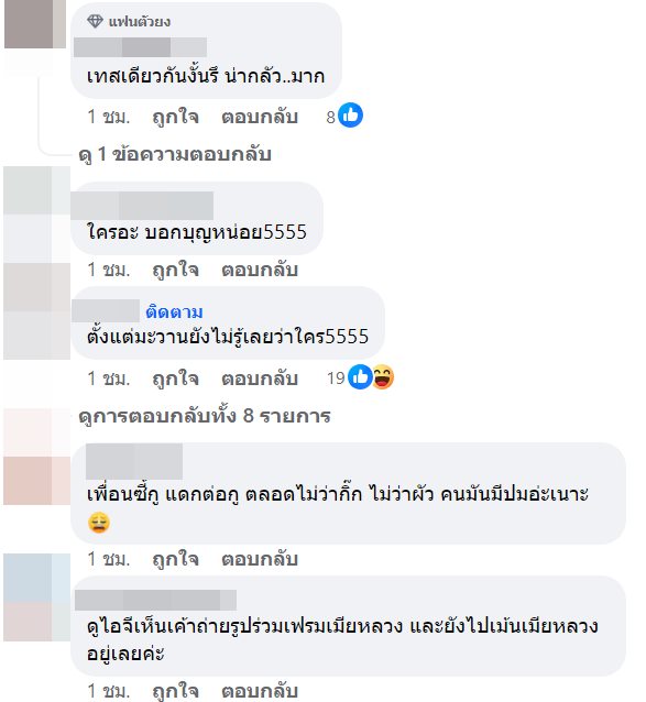 ซุบซิบดารา