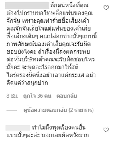 บุ๋ม ปนัดดา