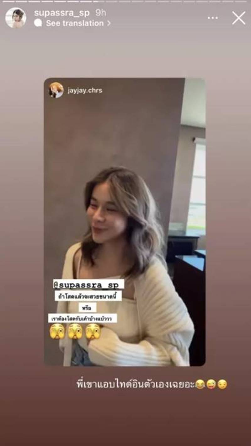 เก้า สุภัสสรา แฟน