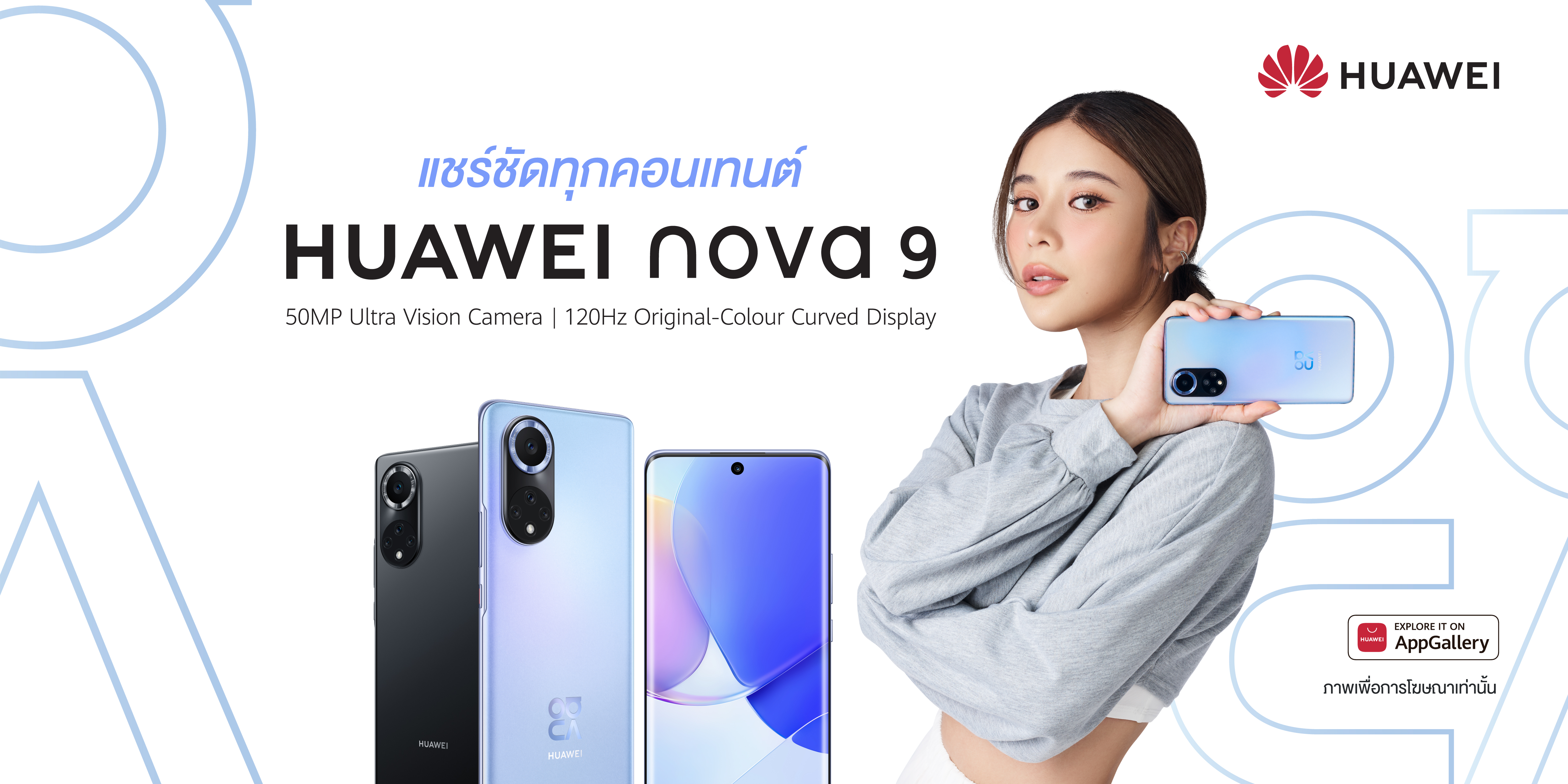 HUAWEI nova 9