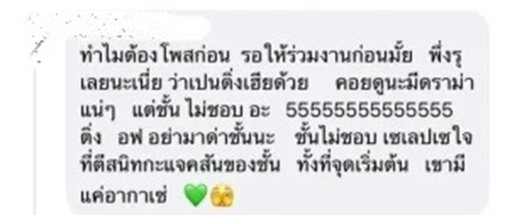อิงฟ้า วราหะ