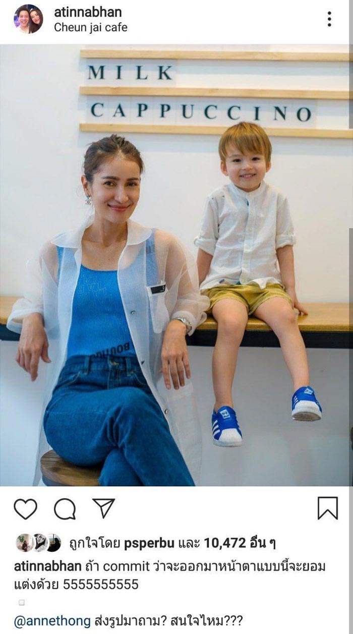 แอน ทองประสม