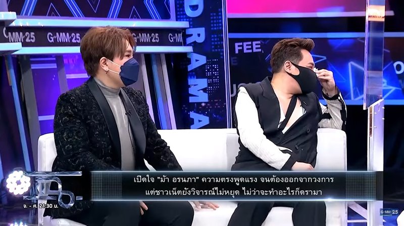 มดดำ คชาภา