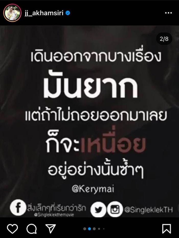 จั๊กจั่น อคัมย์สิริ