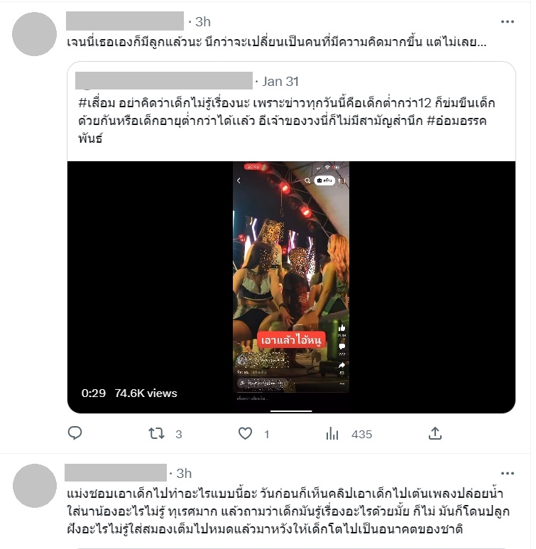 เจนนี่ ได้หมดถ้าสดชื่น