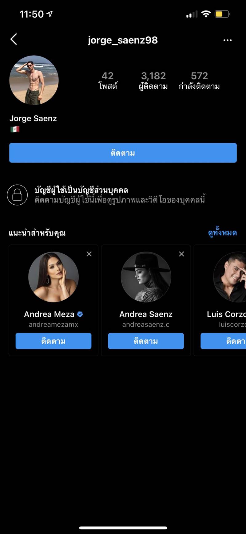 อันเดรีย เมซา MU2020