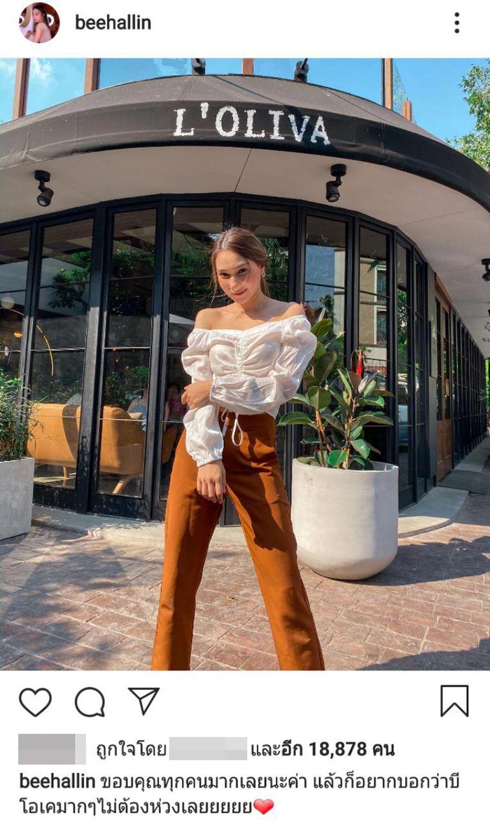 บี อดีตแฟน แบงค์ ธิติ