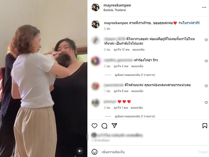 น้องมโนราห์ คำภีร์