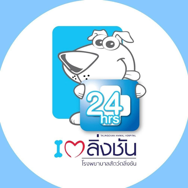 โรงพยาบาลสัตว์ตลิ่งชัน
