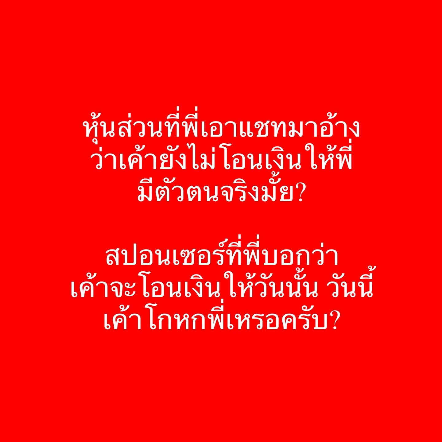  หนุ่ม สุรวุฑ