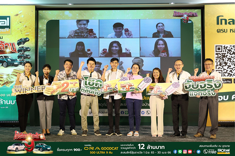 โกลบอลเฮ้าส์ แจกหนัก มอบโชคใหญ่ครั้งที่ 1 กับกิจกรรม ใช้ร้อยชิงล้านซีซั่น 9