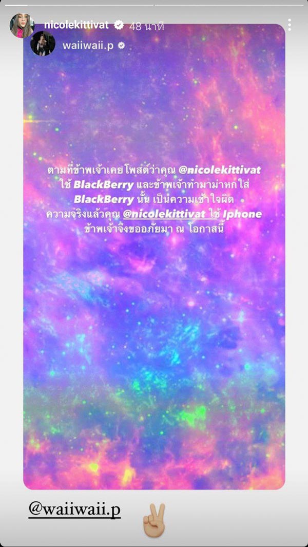 หวาย นิกกี้