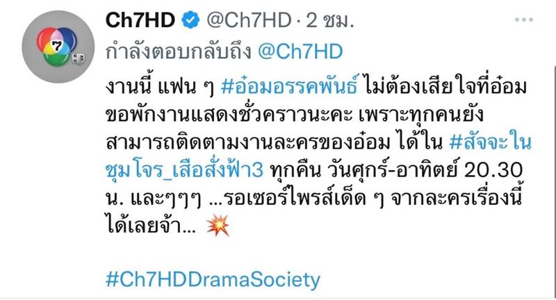 อ๋อม อรรคพันธ์