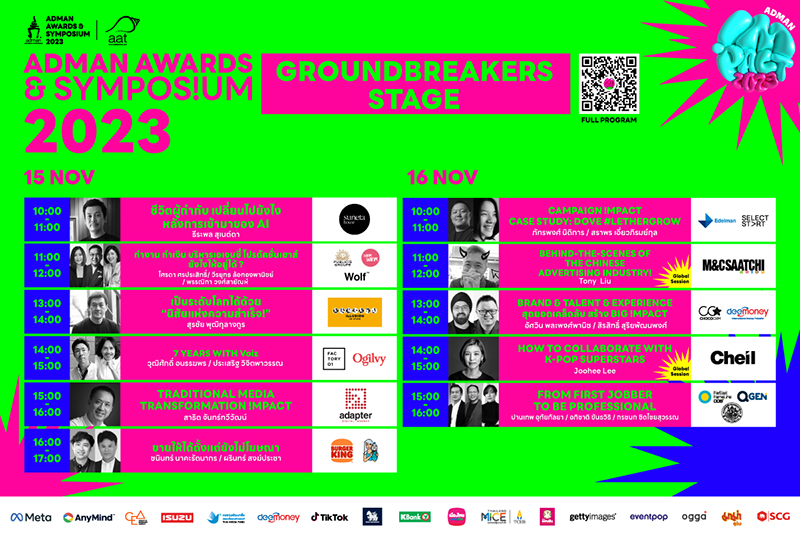 Adman Awards & Symposium 2023