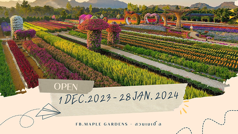 สวนเมเปิ้ล จังหวัดกาญจนบุรี