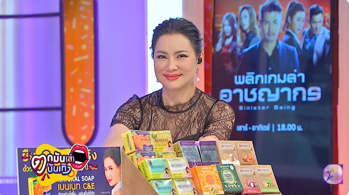 บุ๋ม ปนัดดา หลุดแฉใครอีก ยืมเงินแฟนเพื่อน จนทำเขาเลิกกัน