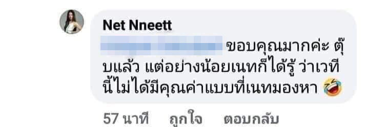 เนท ศิตานันท์