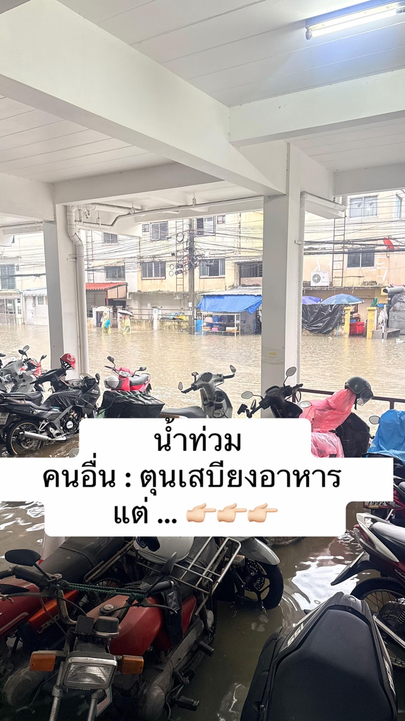 ตุนเสบียง