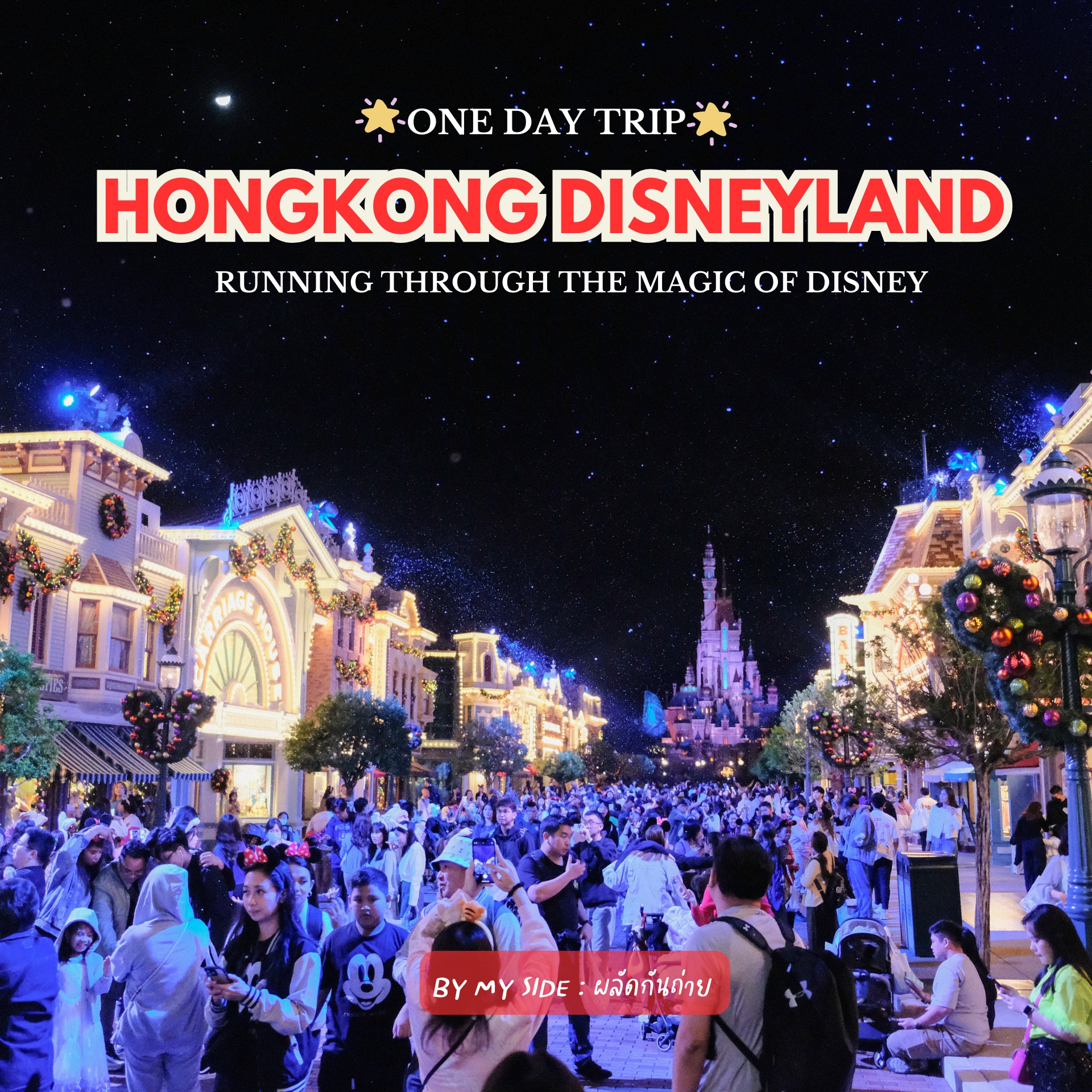 Hongkong Disneyland