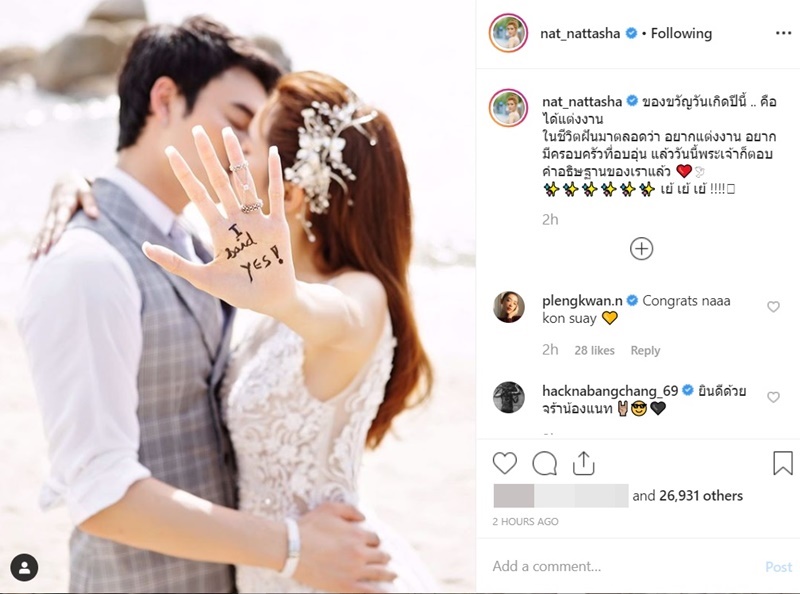 เป๊ก รัฐภูมิ แนท ณัฐชา 