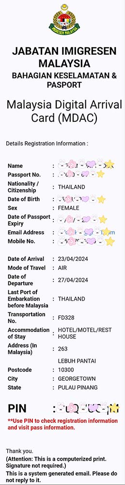 บัตรขาเข้าดิจิทัลมาเลเซีย