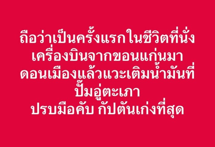 ปู แบล็คเฮด