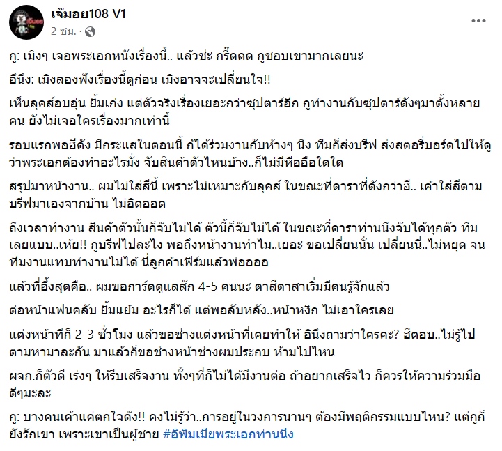  ซุบซิบดารา