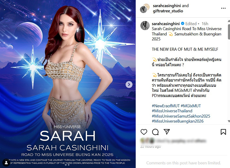 เผยเหตุผล ซาร่า ลงประกวด MUT 2025