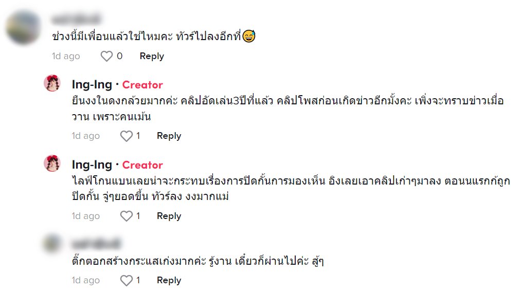  อิงอิง อิงณภัสร์