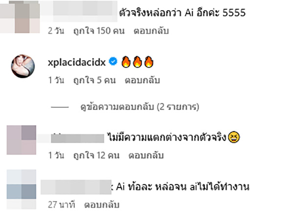 คอมเมนต์