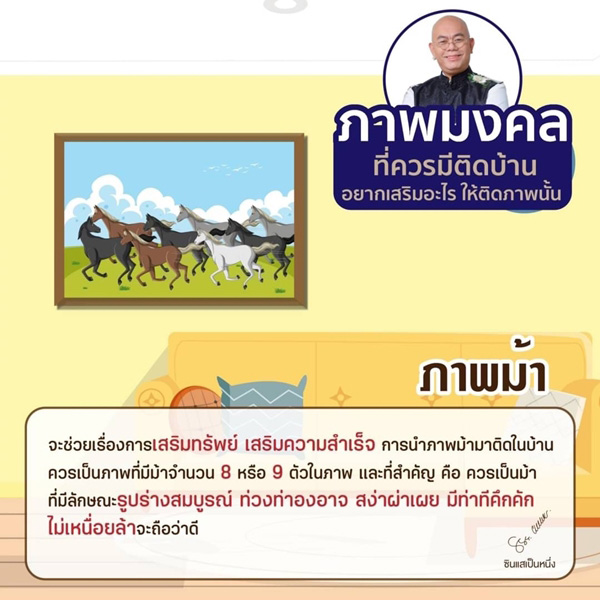 ภาพม้า