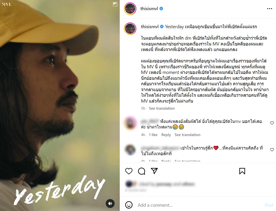 เบิร์ด แฟนแตงโม นิดา