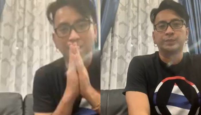 บอล เชิญยิ้ม