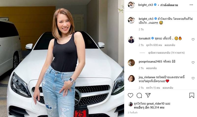 ไบรท์ พิชญทัฬห์