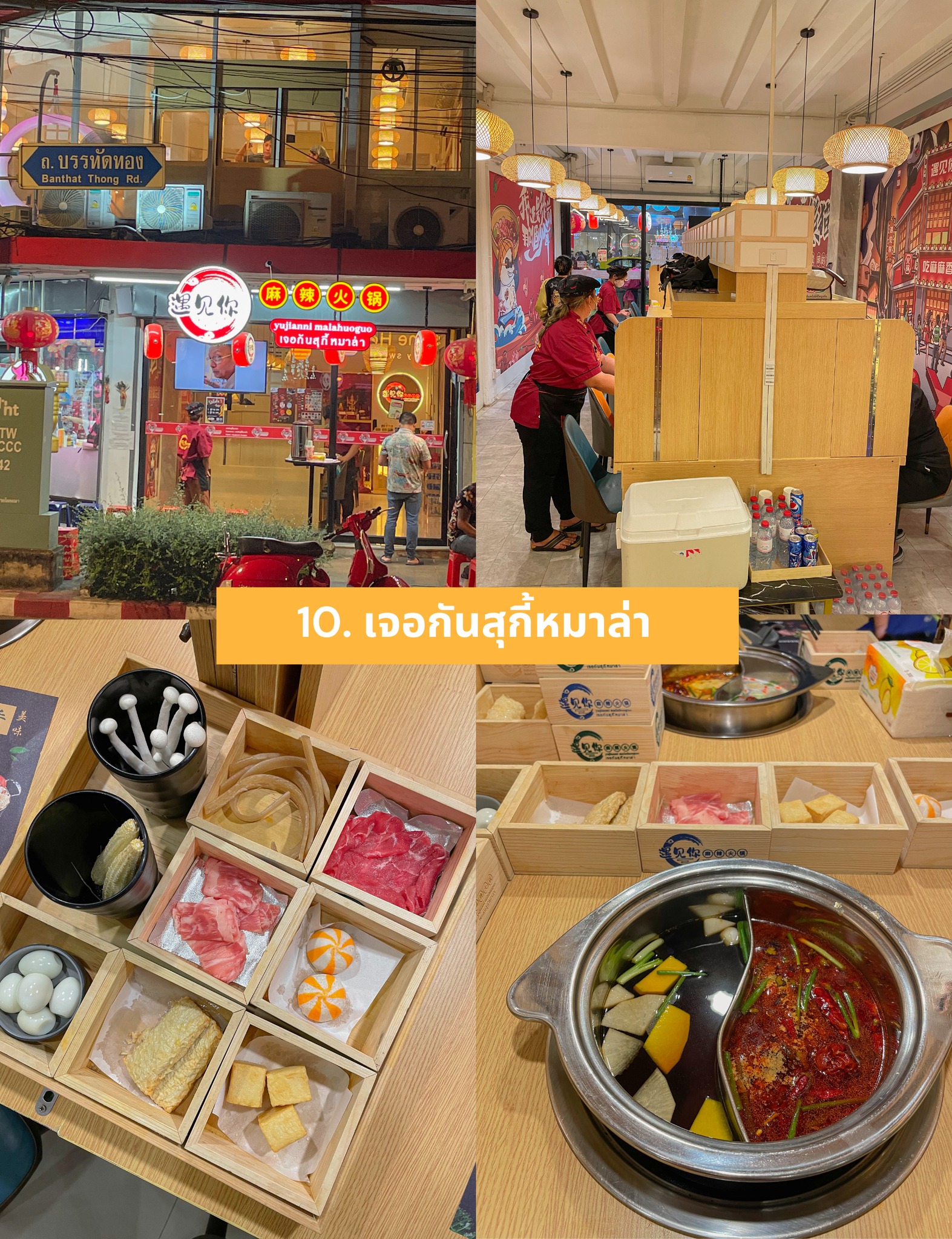 ร้านอาหารบรรทัดทอง