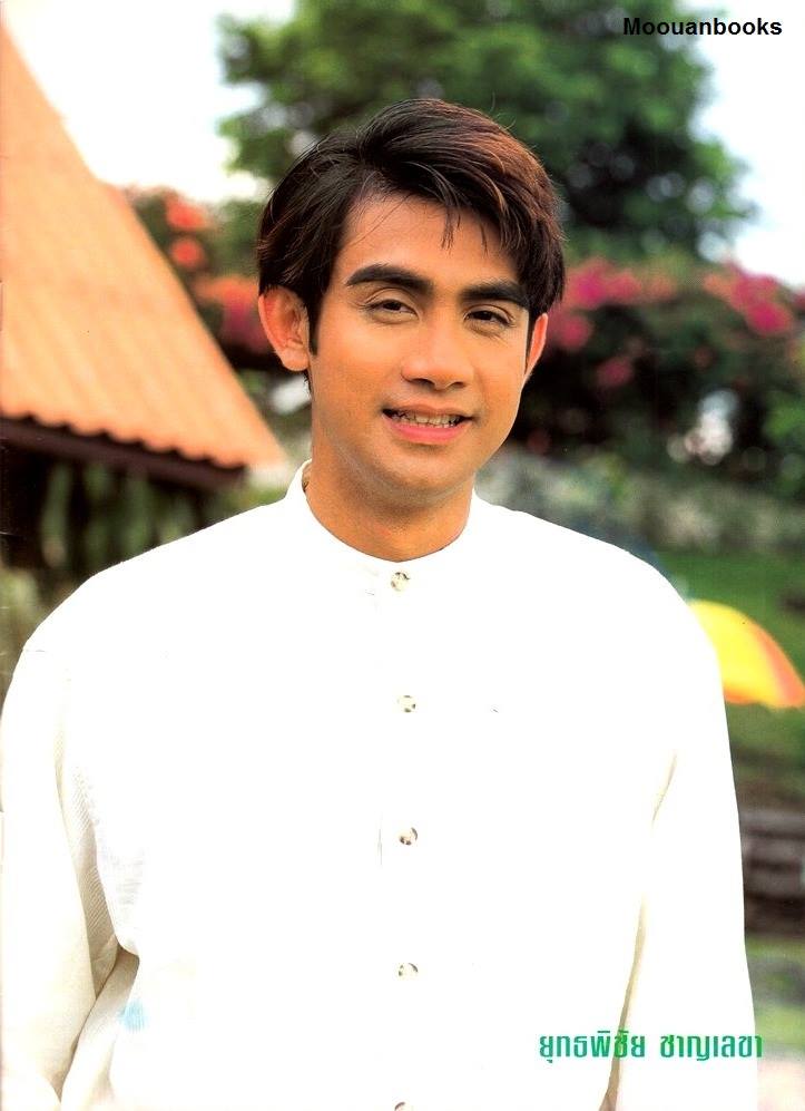 โดโด้ ยุทธพิชัย