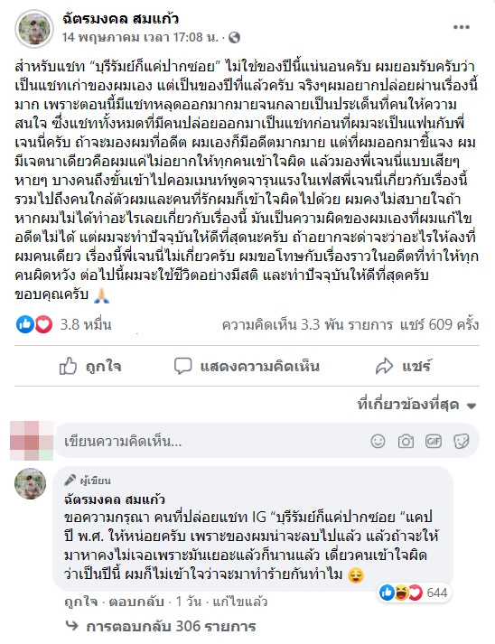 ยิว แฟนใหม่ เจนนี่ ได้หมดถ้าสดชื่น