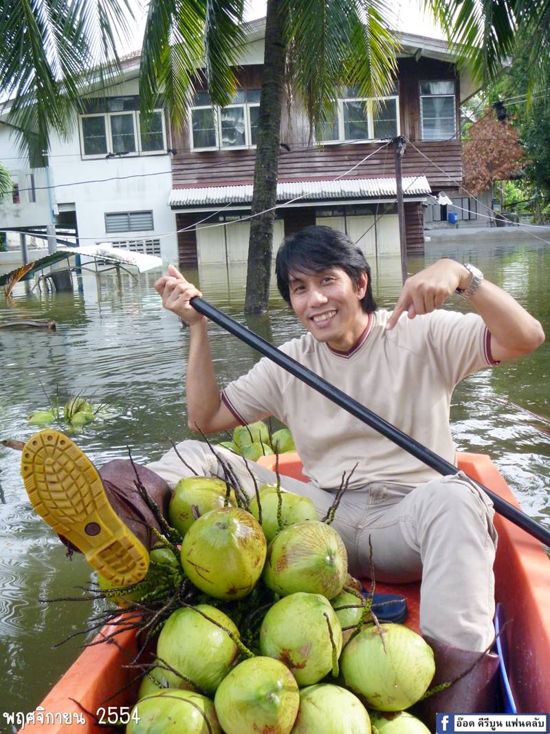 อ๊อด คีรีบูน