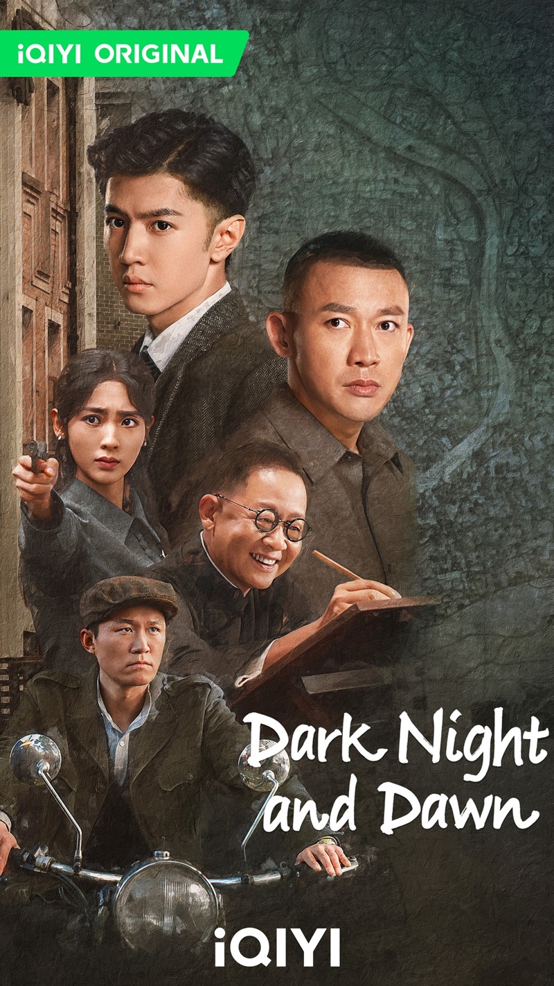 คืนค่ำและยามอรุณ Dark Night and Dawn