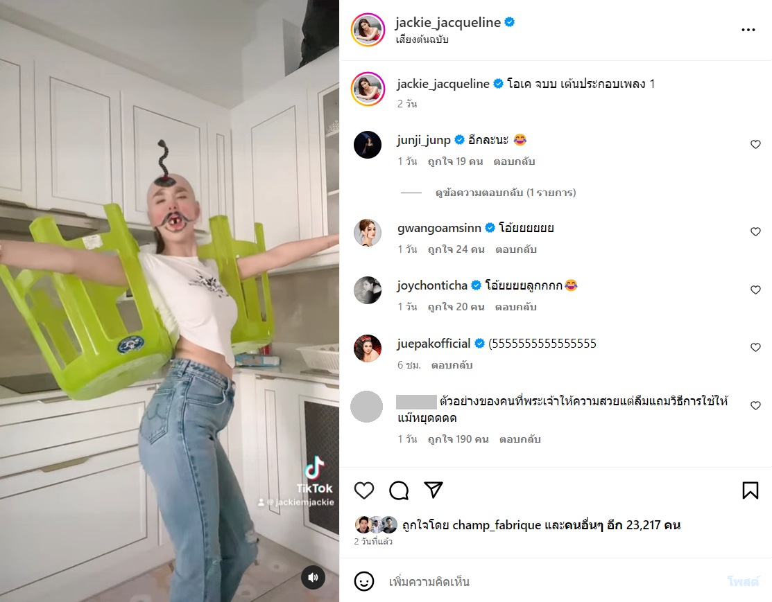 แจ็คกี้ ชาเคอลีน