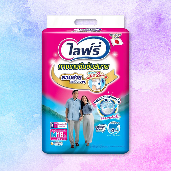 ผ้าอ้อมผู้ใหญ่ ไลฟ์รี่