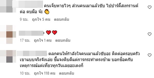 ติ๊นา ศุภนาฎ