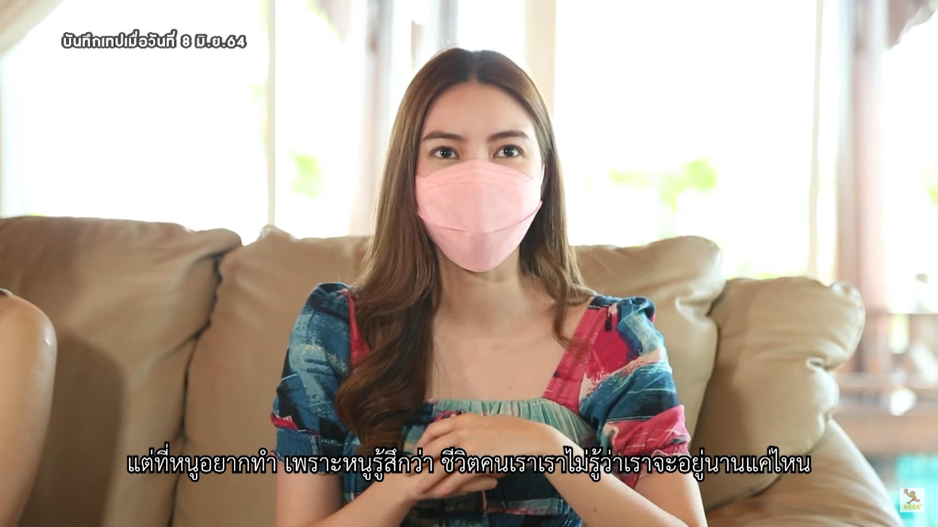 เอวา หกฉากครับจารย์