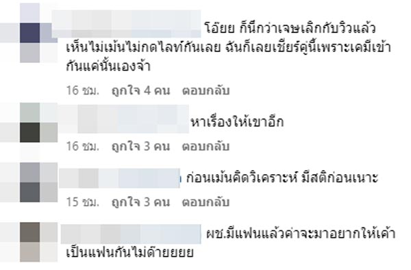 ปราง เจษ