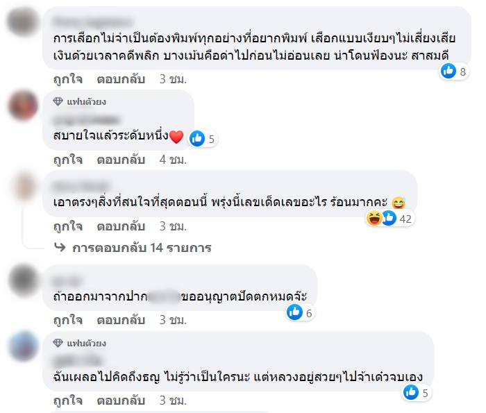 น็อต วิศรุต