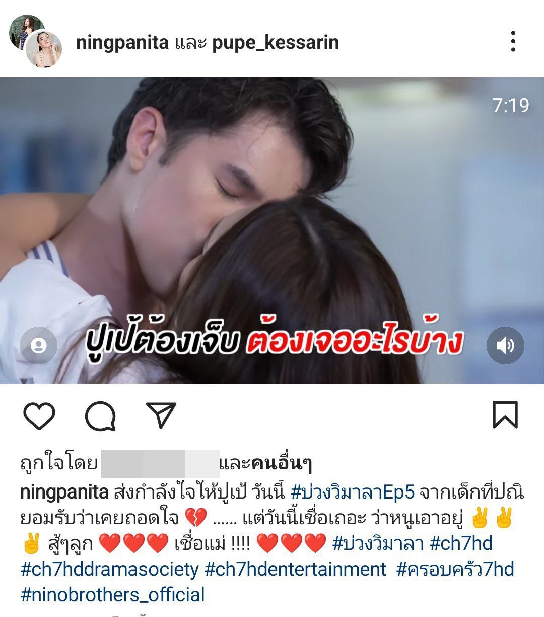 บ่วงวิมาลา