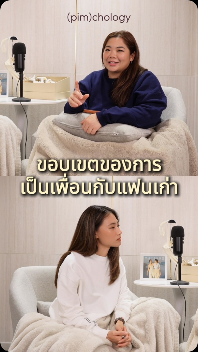 เพลง ชนม์ทิดา